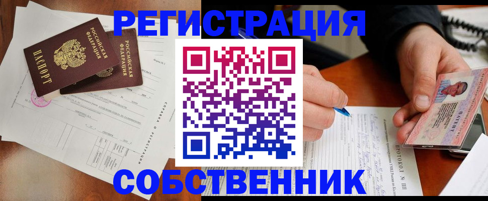 временная регистрация в Мариинском Посаде