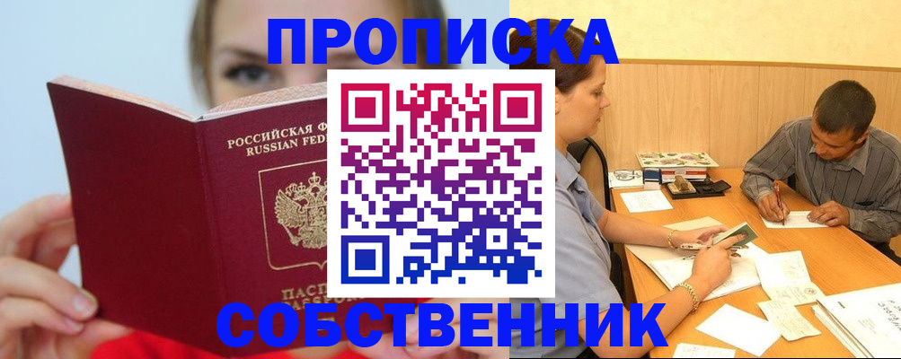 прописка поиск в Мариинском Посаде