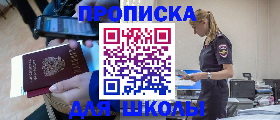 временная прописка в Мариинском Посаде