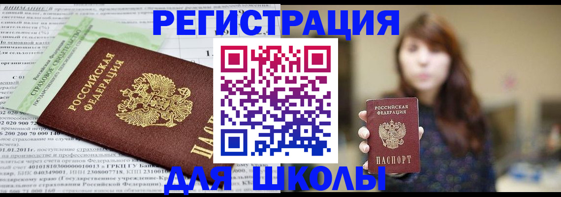 прописка регистрация в Мариинском Посаде